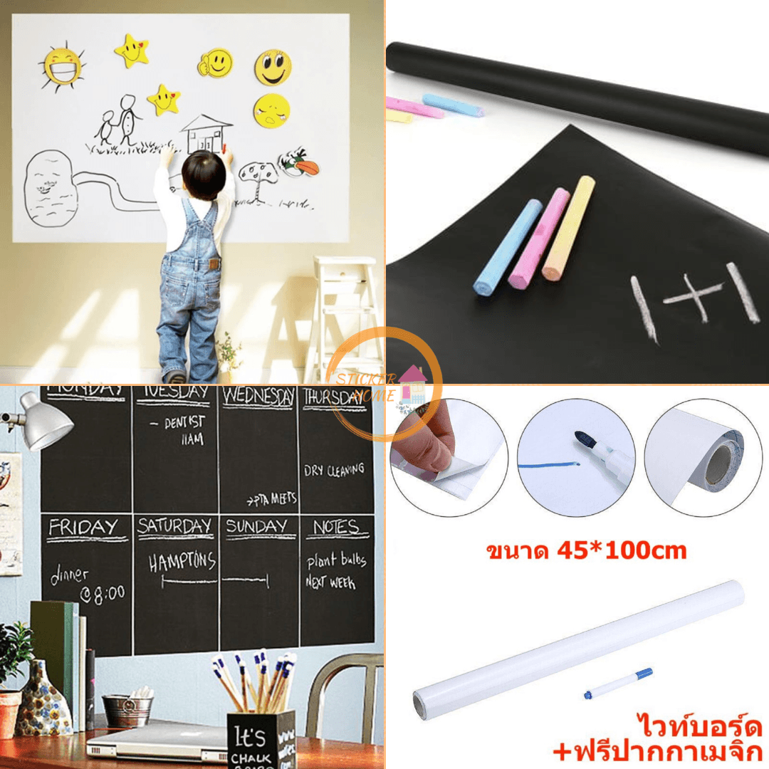 สำนักงาน-โรงเรียน กระดานดำ