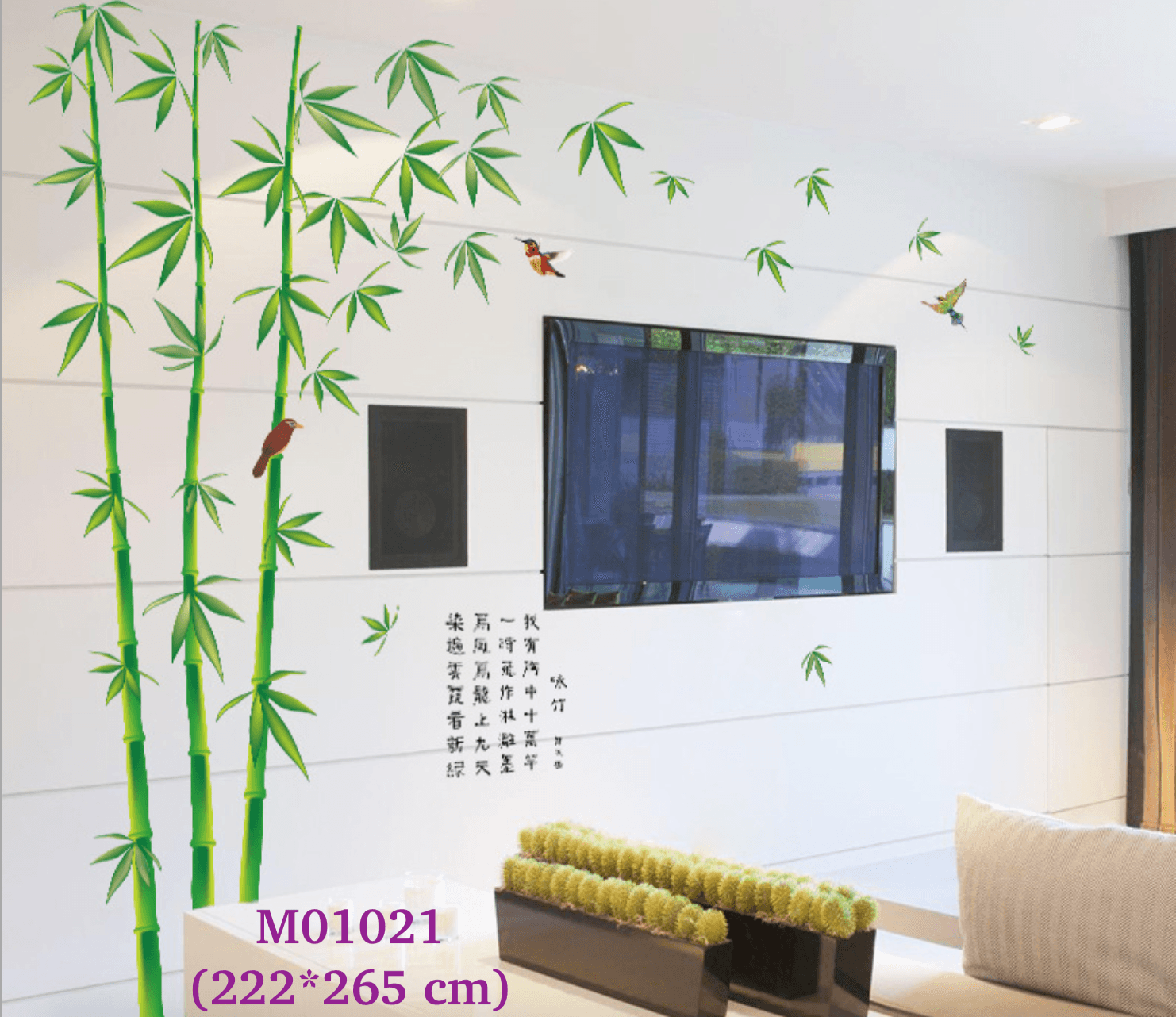 bamboo wall sticker สติ๊กเกอร์ติดผนังไม้ไผ่