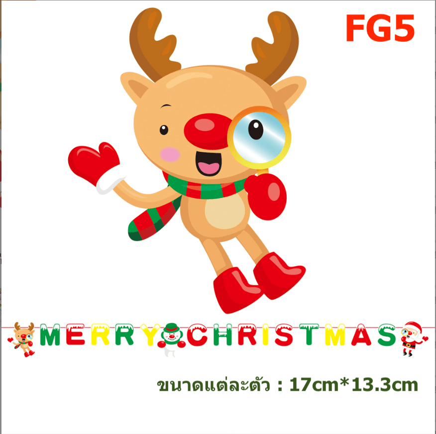 ธงคริสต์มาส FG5