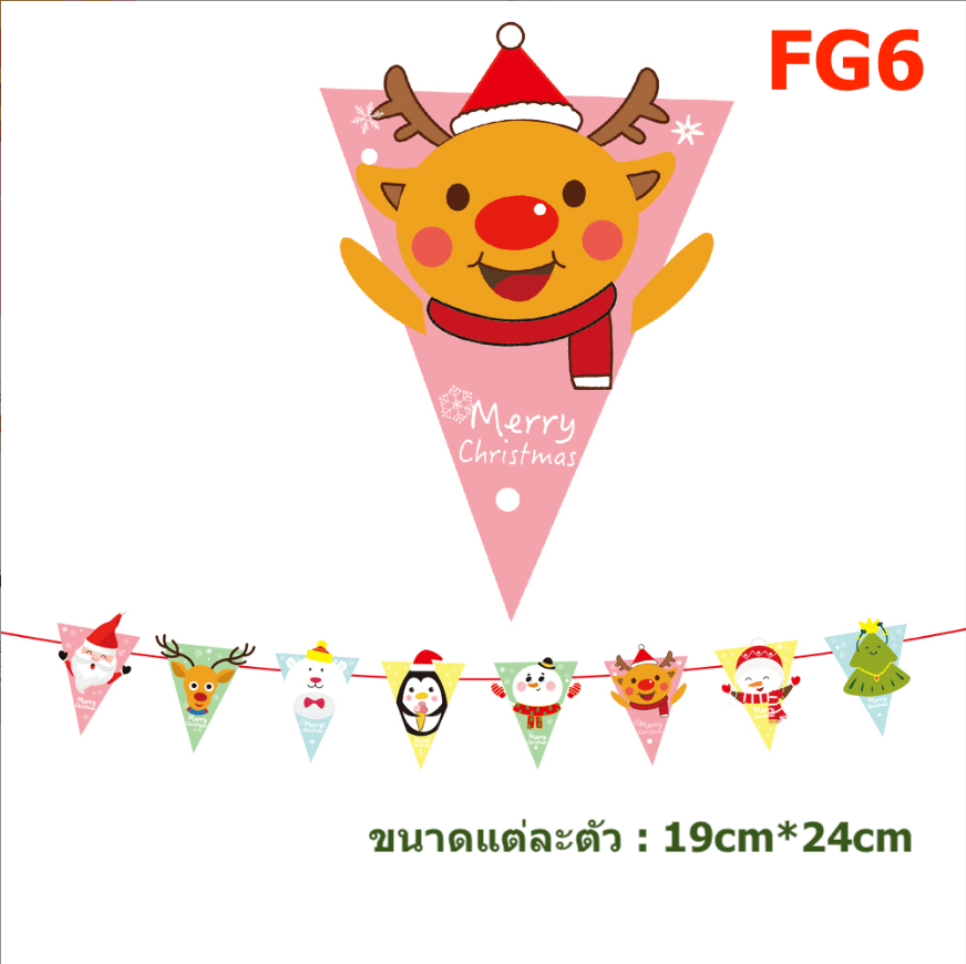 ธงคริสต์มาส คริสต์มาส