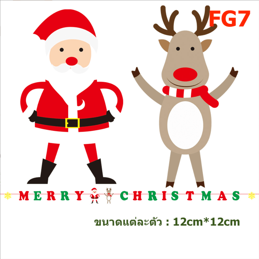 คริสต์มาส แต่งคริสต์มาส